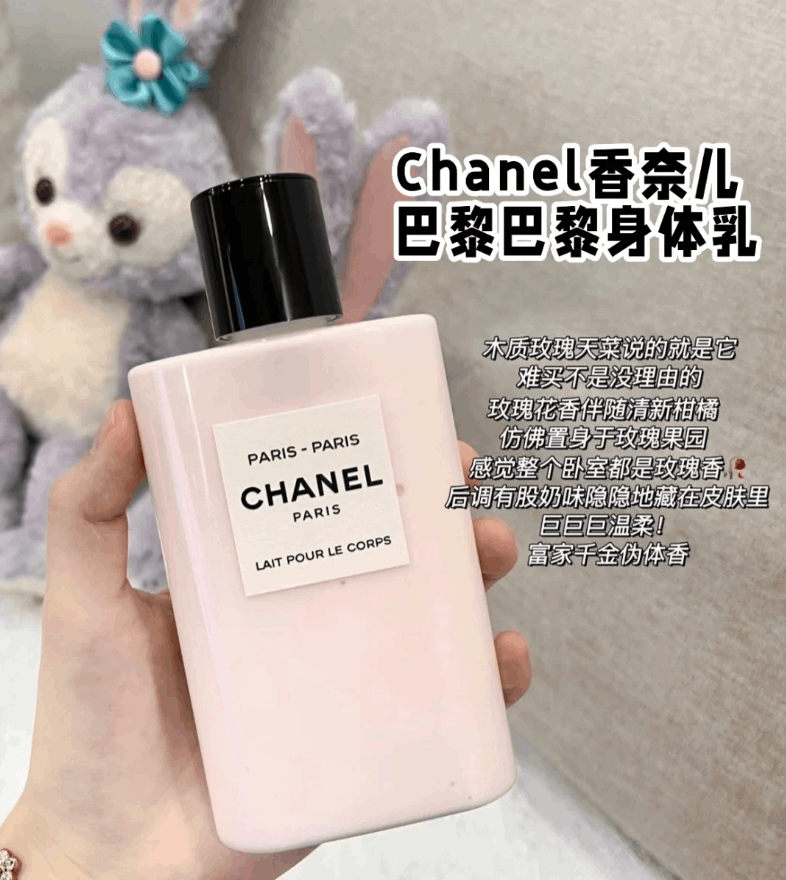 商品Chanel|预售3-5个工作日 Chanel香奈儿「香奈儿之水」身体乳200ml  巴黎巴黎,价格¥546,第4张图片详细描述