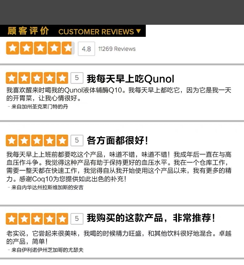 商品Qunol|Qunol液体辅酶Q10超强吸收 100mg,价格¥296,第8张图片详细描述