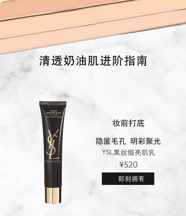 商品[国内直发] Yves Saint Laurent|YSL圣罗兰皮气垫 持久细腻服帖遮瑕控油哑光防晒自然清透奶油肌 14g,价格¥366,第8张图片详细描述