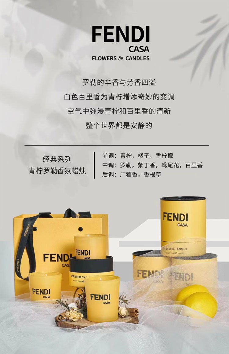 商品[国内直发] Fendi|FENDI 经典系列 青柠罗勒香氛蜡烛,价格¥130,第1张图片详细描述