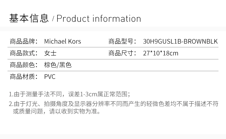 商品[国内直发] Michael Kors|MICHAEL KORS 女士拼色PVC单肩包 30H9GUSL1B-BROWNBLK,价格¥1207,第2张图片详细描述