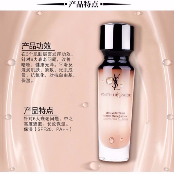 商品Yves Saint Laurent|YSL/圣罗兰 逆龄女神粉底液 #B10 30ml,价格¥615,第4张图片详细描述