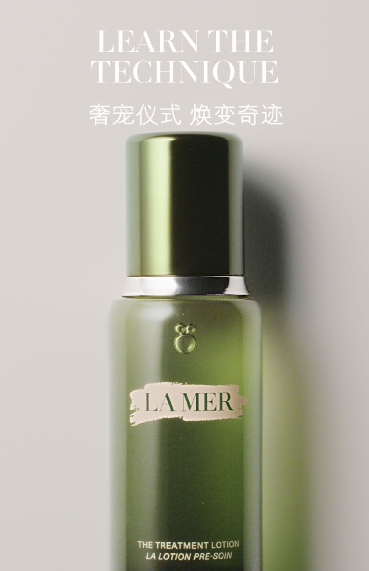 商品La Mer|海蓝之谜 修护精萃水 补水保湿修护紧致精华水150ml,价格¥879,第10张图片详细描述