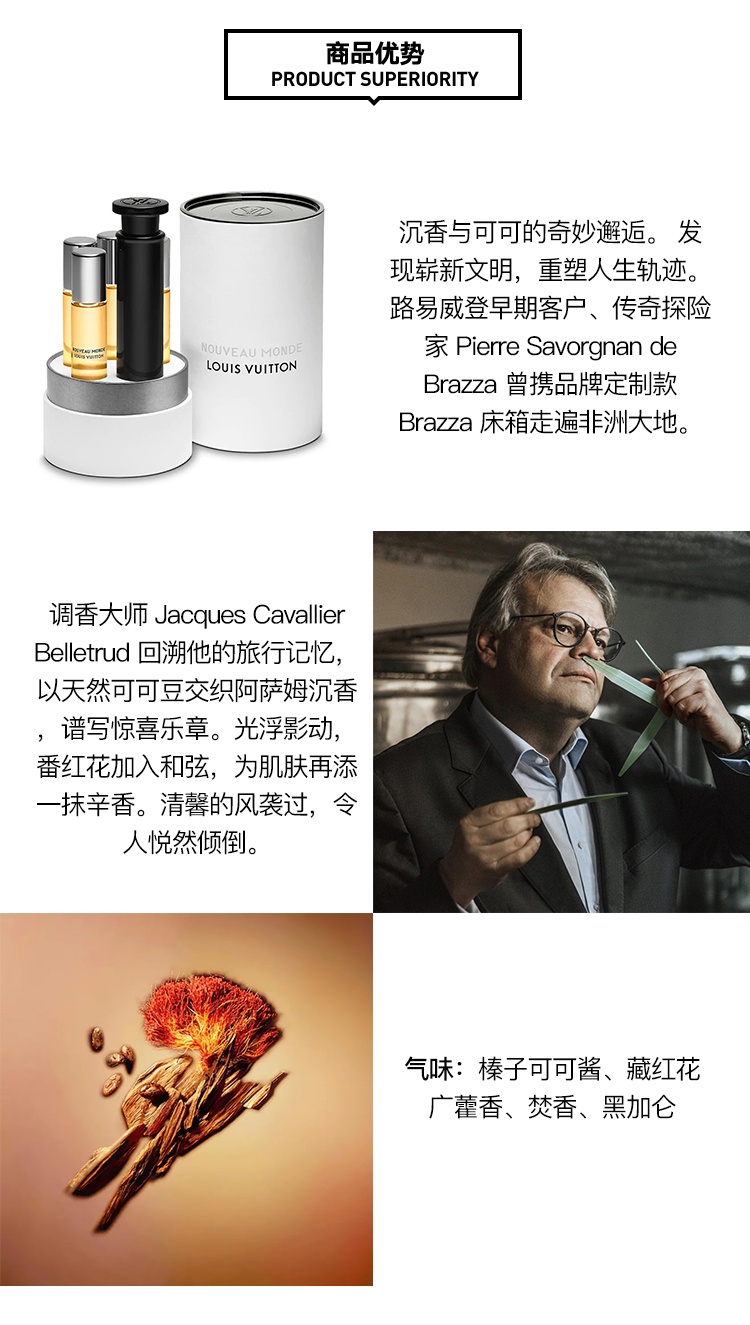 商品Louis Vuitton|LV 路易威登 男士香水4x7.5ml 旅行装「全系列」,价格¥1182,第7张图片详细描述