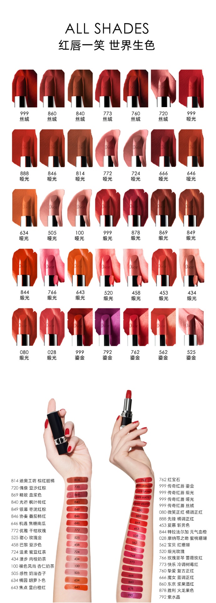 商品Dior|Dior|迪奥 烈艳蓝金唇膏口红 3.5g 丝绒哑光 摩登优雅,价格¥224-¥270,第9张图片详细描述