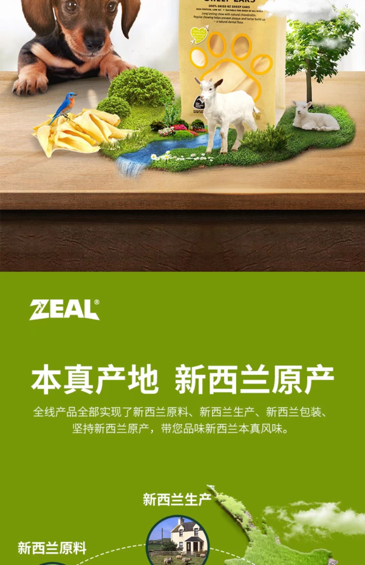 商品[国内直发] Zeal|新西兰全进口风干羊耳朵（犬用）125g,价格¥106,第13张图片详细描述