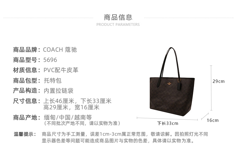 商品Coach| 蔻驰新款女士时尚单肩手提托特包多色 冰川白,价格¥1661,第1张图片详细描述