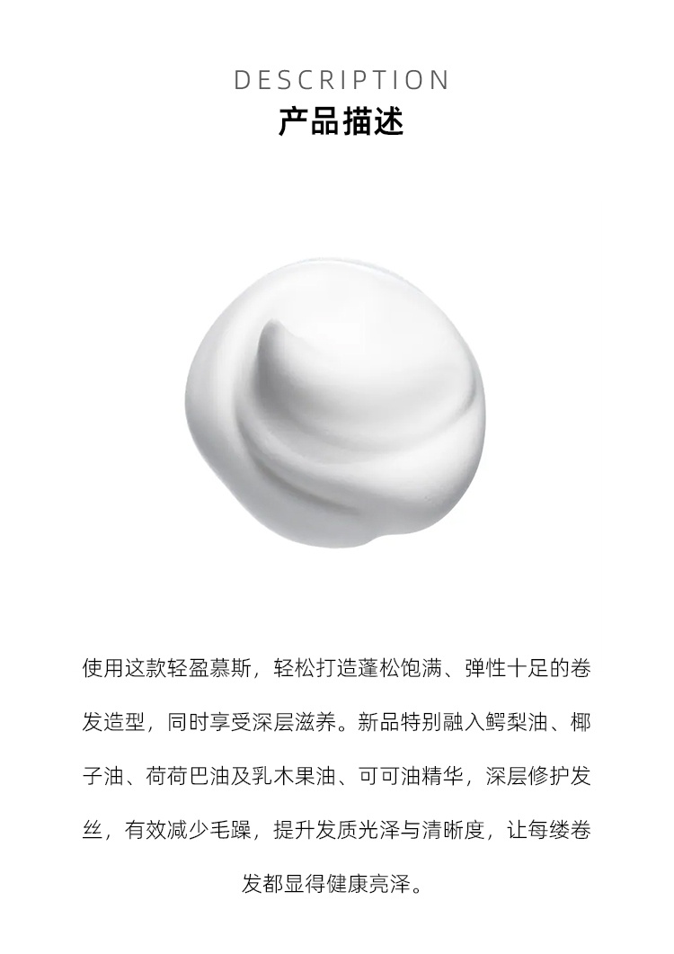 商品bumble&bumble|卷发慕斯146ml,价格¥255,第4张图片详细描述