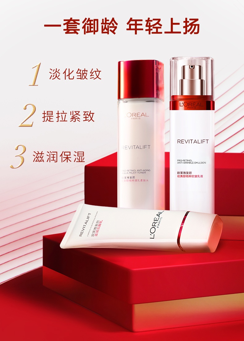 商品L'Oreal Paris|欧莱雅 复颜视黄醇精粹水乳套装 110+130ml 妈妈护肤品抗老抗皱补水保湿,价格¥206,第3张图片详细描述