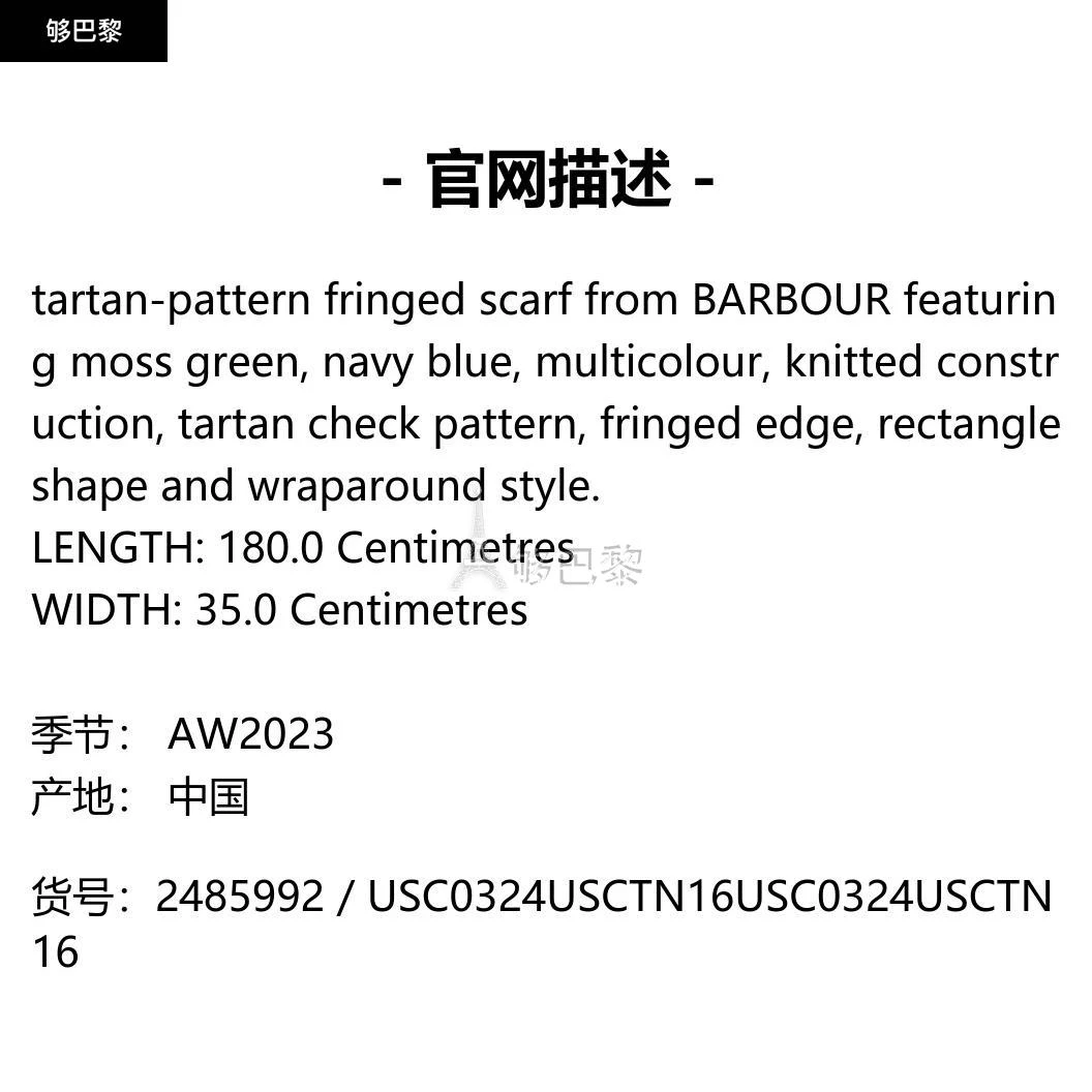 商品Barbour|【特惠8.6折】包邮包税【预售7天发货】 BARBOUR 2023秋冬 男士 围巾 围巾 2485992 USC0324USCTN16 ,价格¥1053,第2张图片详细描述