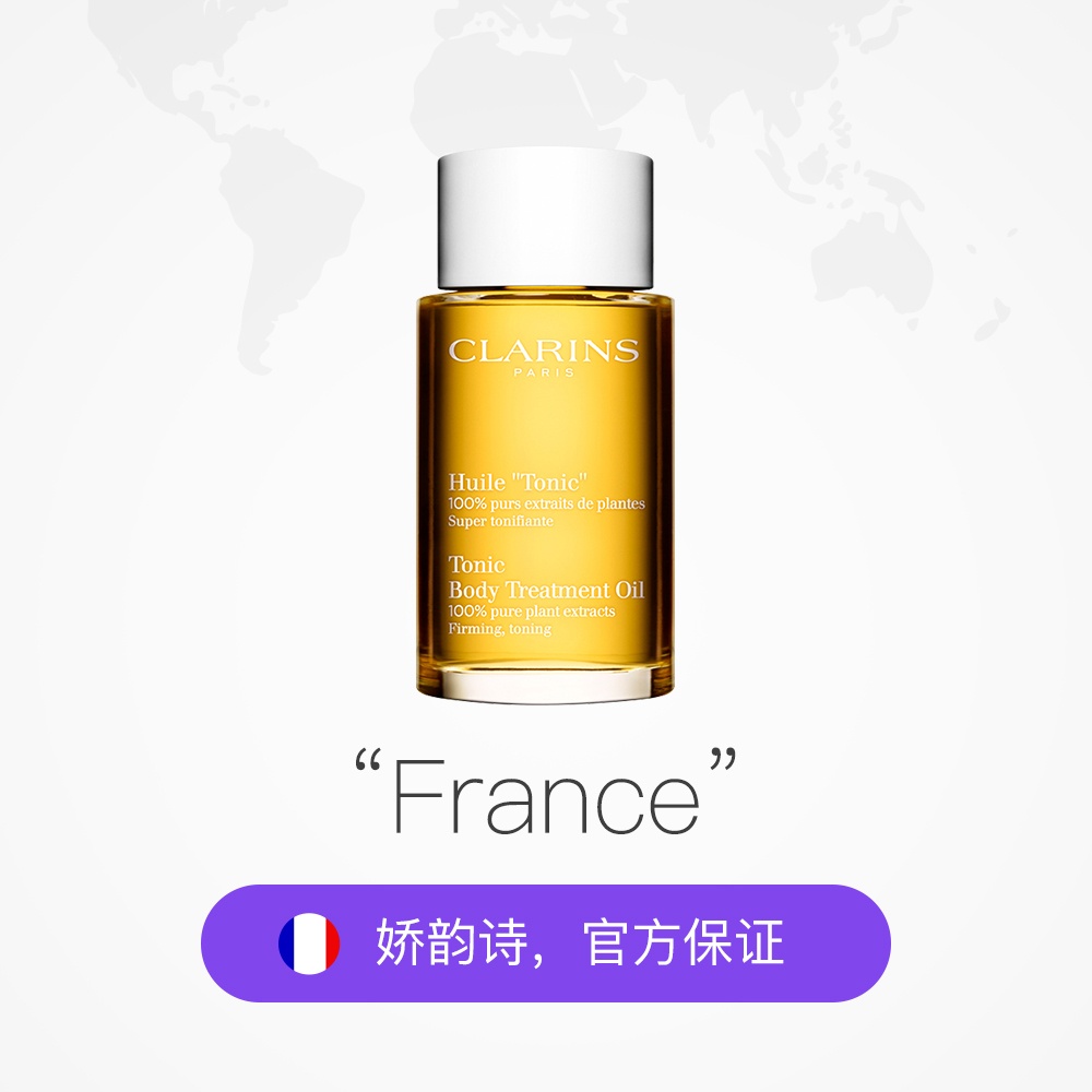 商品Clarins|Clarins/娇韵诗天然调和身体护理油100ml预防淡化纹路滋养保湿,价格¥761,第7张图片详细描述
