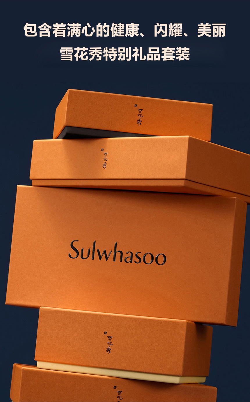 商品[国内直发] Sulwhasoo|雪花秀(SULWHASOO)滋盈肌本水乳精华护肤套装礼盒,价格¥1317,第10张图片详细描述