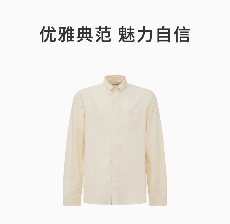 商品[国内直发] Kenzo|KENZO 淡黄色男士衬衫 FC55CH4001LD-37,价格¥768,第1张图片详细描述