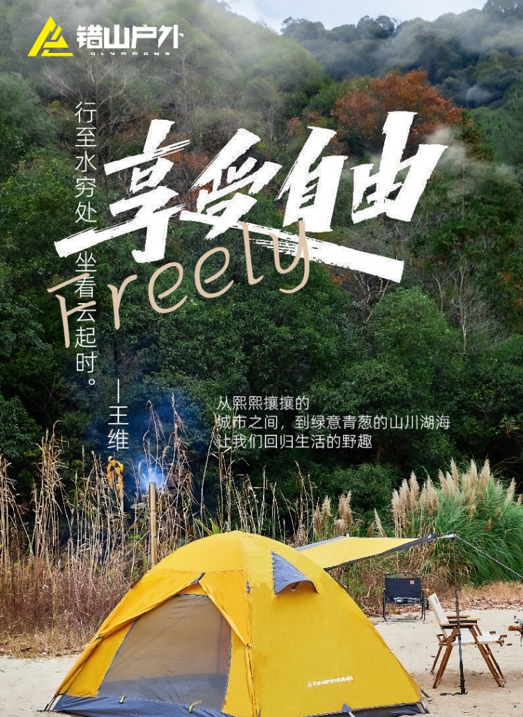 商品[国内直发] OLYMMONS|户外帐篷天幕圆顶防晒野外露营过夜帐篷收纳便携野餐野营,价格¥413,第7张图片详细描述