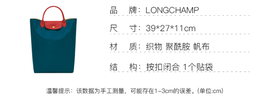 商品[国内直发] 【春节不打烊，国内现货速发】 Longchamp|珑骧新款女包LONGCHAMP手提包奢侈品 女士 多色拼色织物手提购物袋腋下包 10168 091 P47,价格¥584,第7张图片详细描述