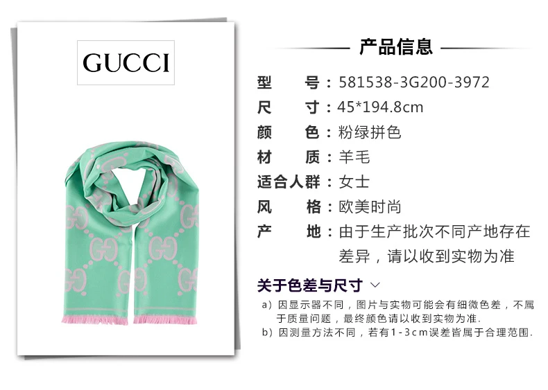 商品[国内直发] Gucci|GUCCI 古驰 女士粉绿拼色围巾 581538-3G200-3972,价格¥2190,第8张图片详细描述