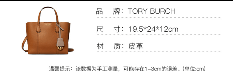 商品Tory Burch|TORY BURCH 汤丽柏琦 PERRY小号牛皮托特包女包 81928（香港仓发货）,价格¥2206,第3张图片详细描述