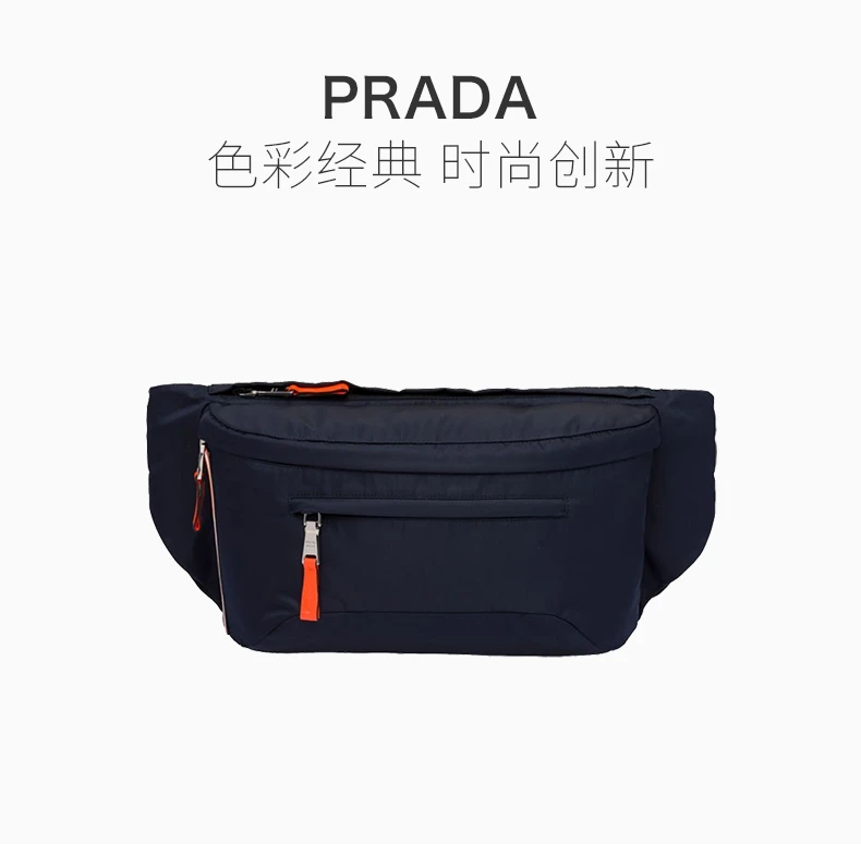 商品[国内直发] Prada|Prada 普拉达 深蓝色尼龙男士腰包 2VL004-2BTE-F0XVT,价格¥5601,第1张图片详细描述