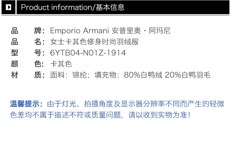 商品Emporio Armani|Emporio Armani 安普里奥 阿玛尼 女士卡其色修身时尚羽绒服 6YTB04-N01Z-1914,价格¥1396,第2张图片详细描述