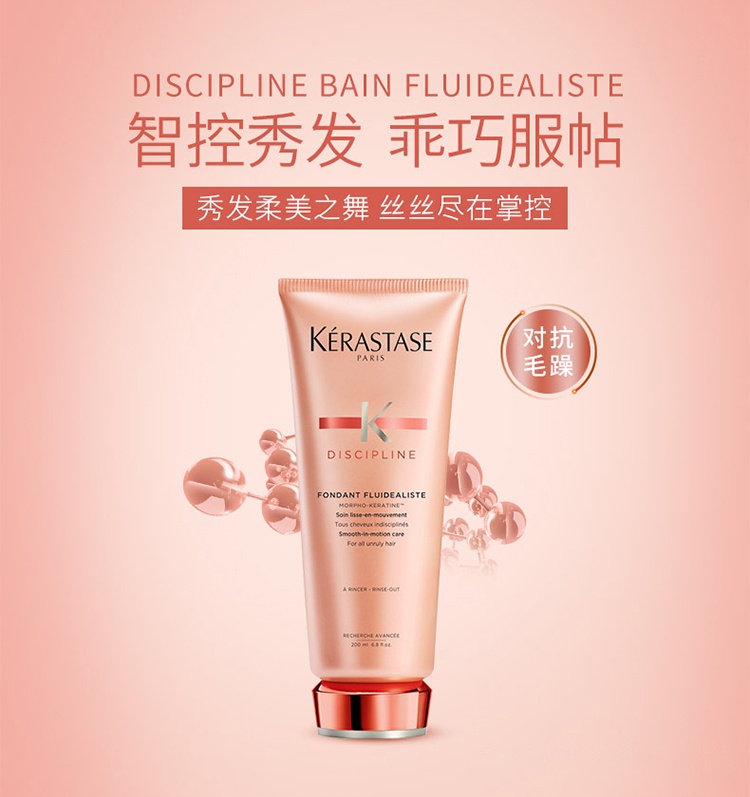 商品Kérastase|卡诗黛丝逸护发素200ml,价格¥284,第2张图片详细描述