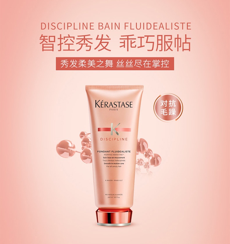 商品Kérastase|卡诗黛丝逸护发素200ml,价格¥275,第2张图片详细描述