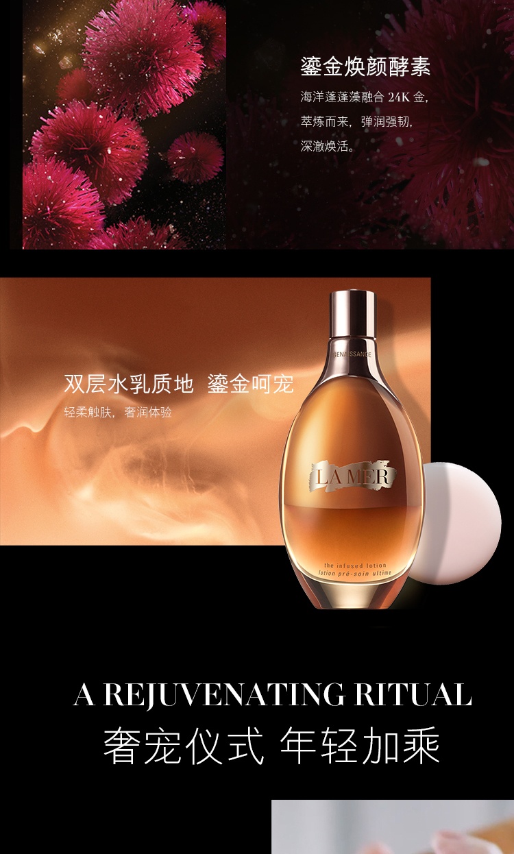 商品[国内直发] La Mer|LA MER海蓝之谜鎏金水保湿补水150ml,价格¥2126,第1张图片详细描述