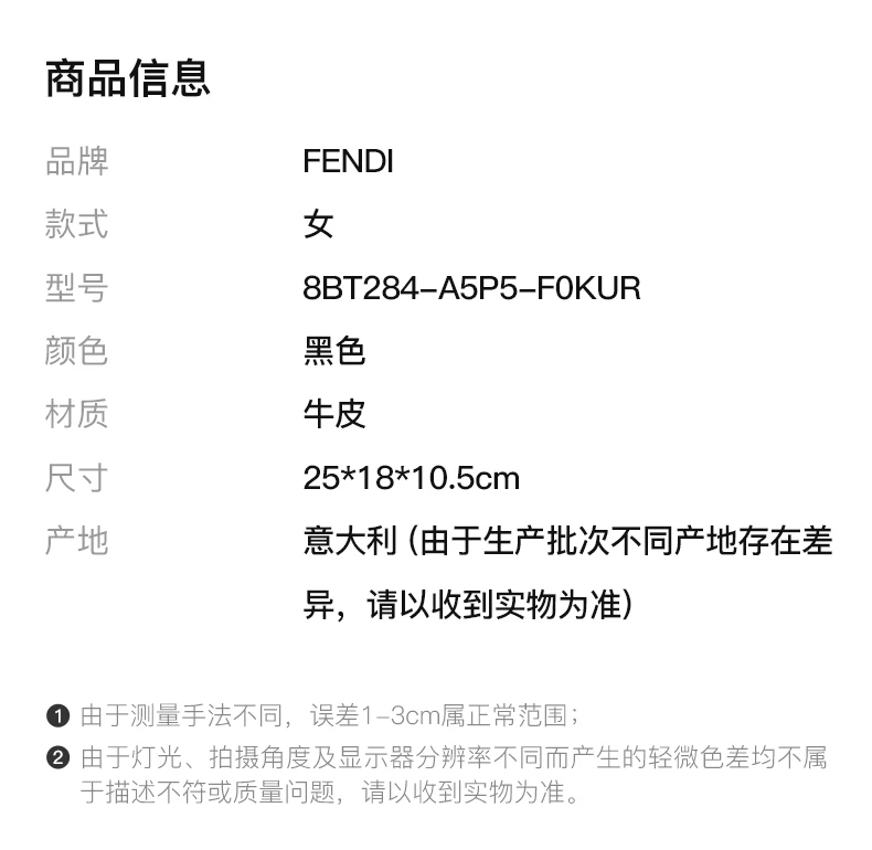 商品[国内直发] Fendi|Fendi 芬迪 女士黑色小牛皮手提单肩包 8BT284-A5P5-F0KUR,价格¥15203,第2张图片详细描述
