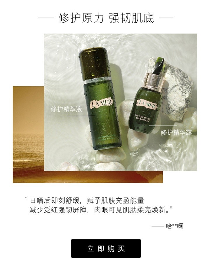 商品La Mer|【经典水乳搭配】La Mer海蓝之谜修护精萃水150ml+Sisley希思黎全能乳液125ml 舒缓修护 补水保湿,价格¥1513,第7张图片详细描述