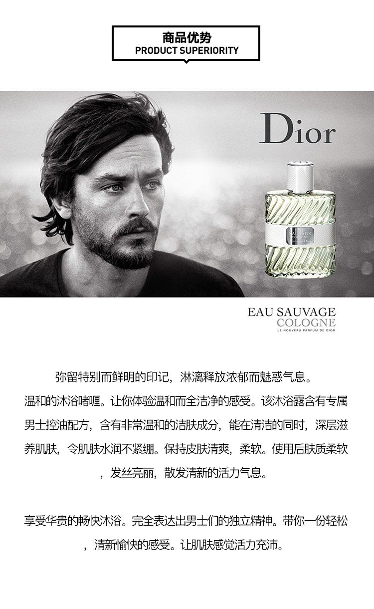 商品Dior|Dior迪奥清新之水男士沐浴露200ML 新老包装随机,价格¥245,第5张图片详细描述