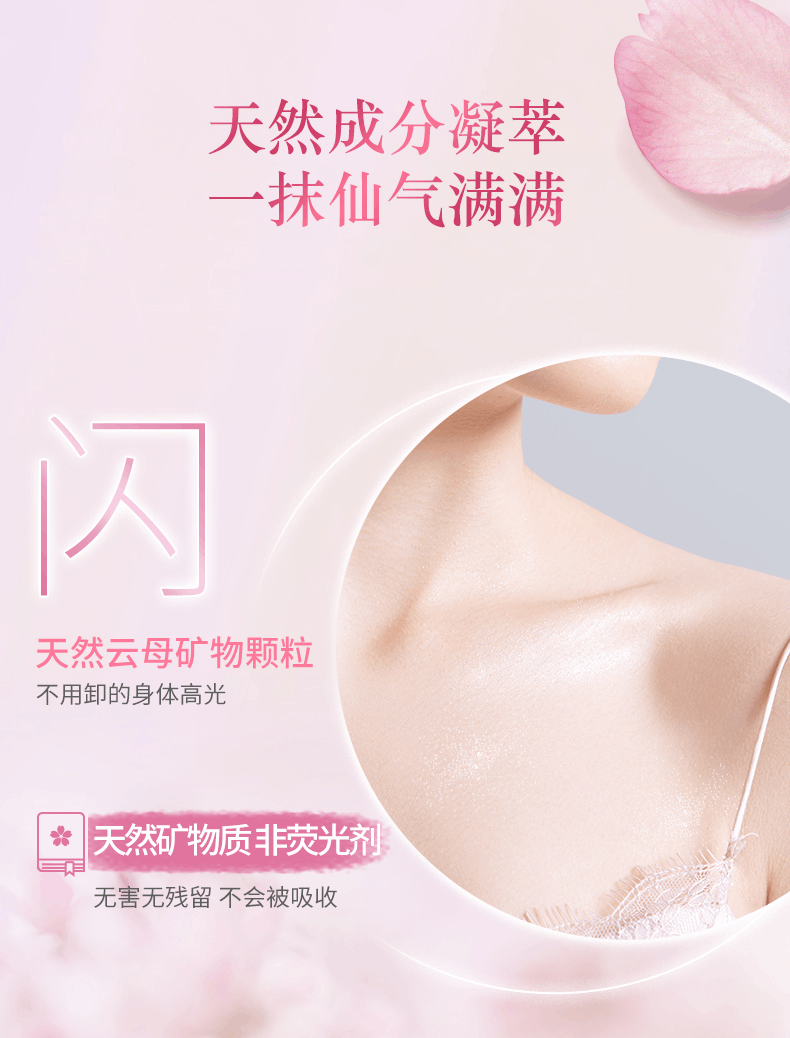 商品L'Occitane|欧舒丹甜蜜樱花润肤露250ml补水保湿滋润留香身体乳,价格¥236,第4张图片详细描述