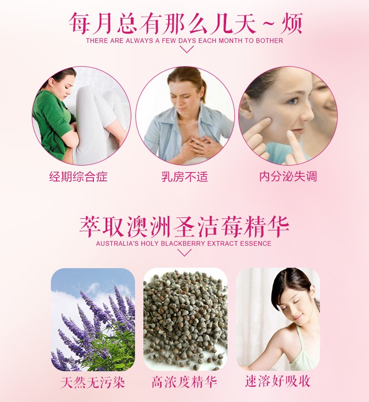 商品Blackmores|澳洲直邮Blackmores澳佳宝圣洁莓调理内分泌卵巢黄体酮40粒,价格¥86,第1张图片详细描述