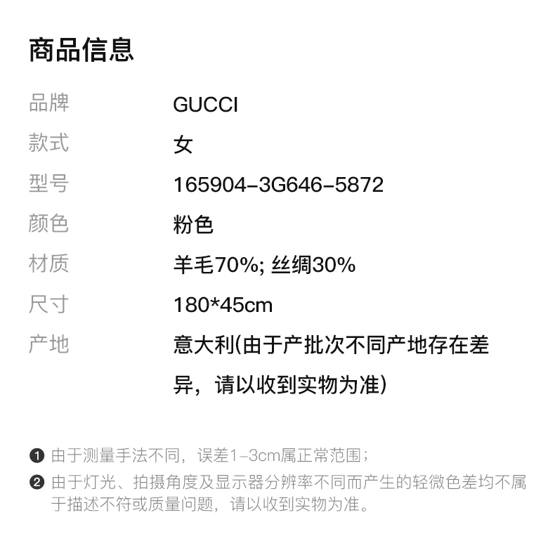 商品Gucci|GUCCI 紫色女士围巾 165904-3G646-5372,价格¥1121,第2张图片详细描述