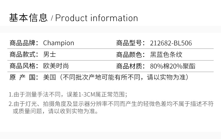 商品CHAMPION|Champion 男士黑蓝色条纹卫衣 212682-BL506,价格¥207,第4张图片详细描述