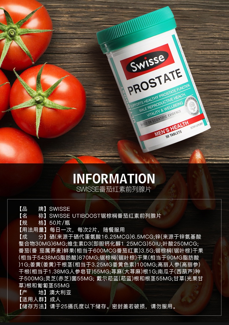 商品Swisse|swisse番茄红素锯棕榈50片前列腺健康泌尿男性,价格¥150,第1张图片详细描述