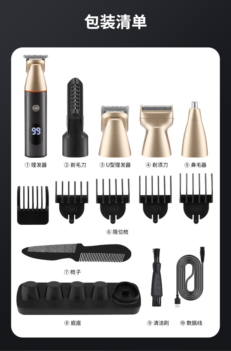商品[国内直发] GLENVINTEN|格岚云顿英国品牌男士5合1理发器数显全身水洗剃须刀鼻毛器电推剪套装,价格¥235,第13张图片详细描述