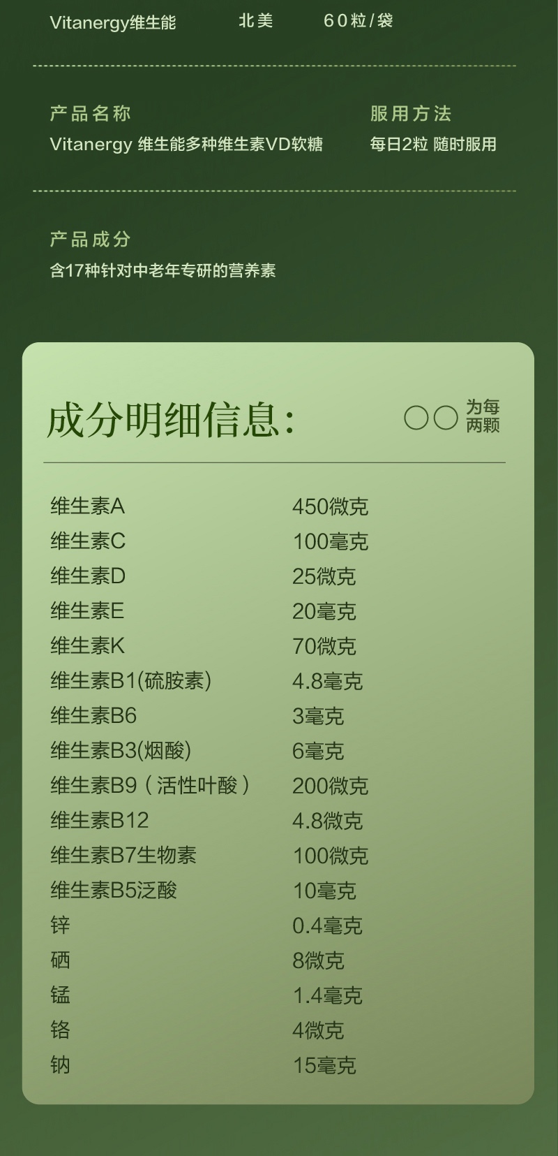 商品[国内直发] Vitanergy|【2026年8月】加拿大Vitanergy维生能强健骨骼，骨质疏松复合多种维生素D3软糖 | VITANERGY—Vitamin D3 Multivitamin GUMMIES WITH 1000 IU VITAMIN D3,价格¥161,第10张图片详细描述