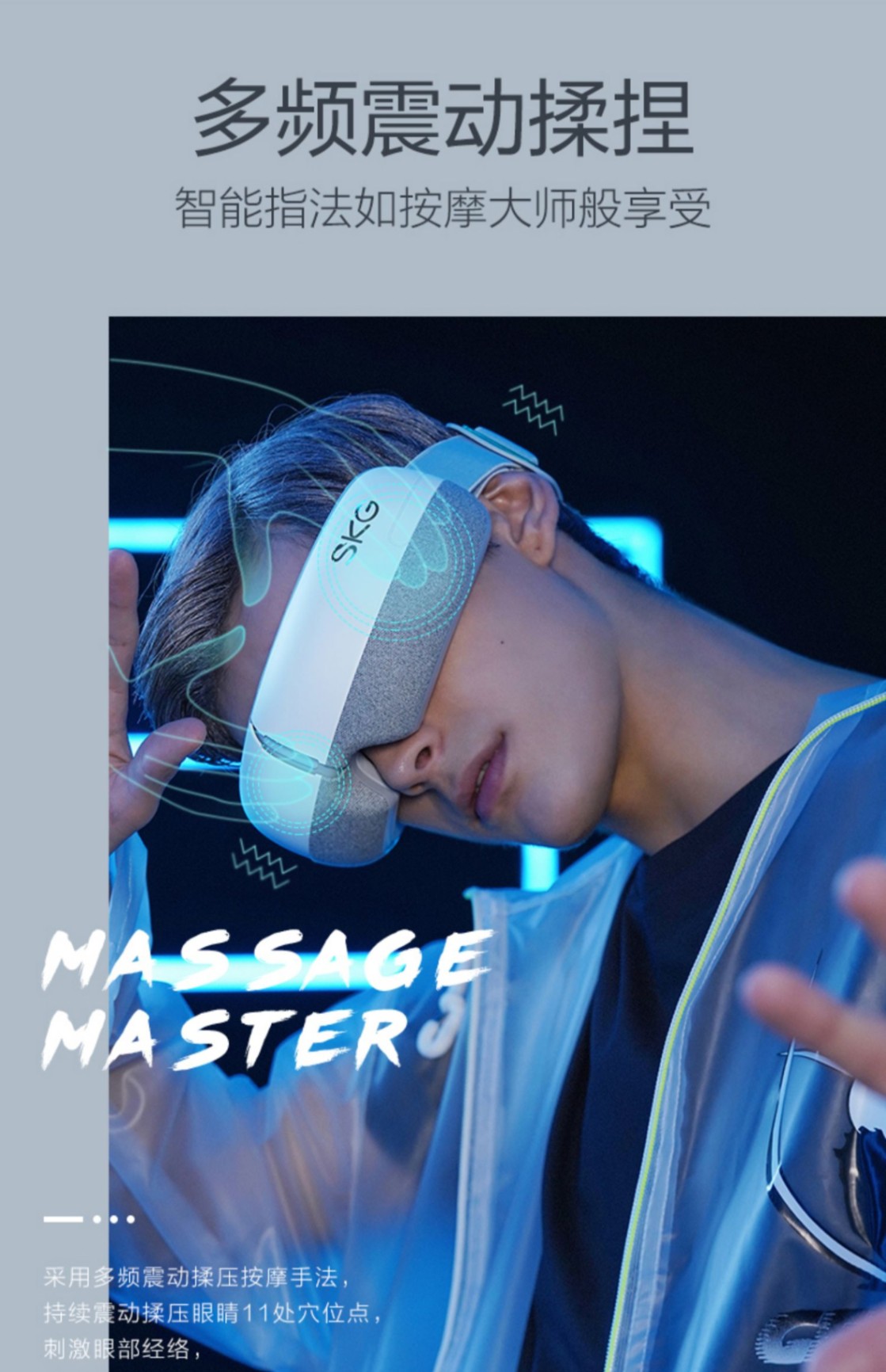 商品[国内直发] SKG|眼部按摩仪E3智能护眼仪/E3 pro眼部按摩仪 热敷眼罩缓解眼睛疲劳神器,价格¥428,第27张图片详细描述