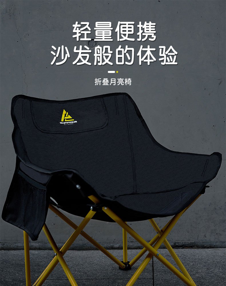 商品[国内直发] OLYMMONS|户外折叠椅便携靠背钓鱼凳子马扎导演椅森系躺椅露营月亮椅,价格¥104,第7张图片详细描述