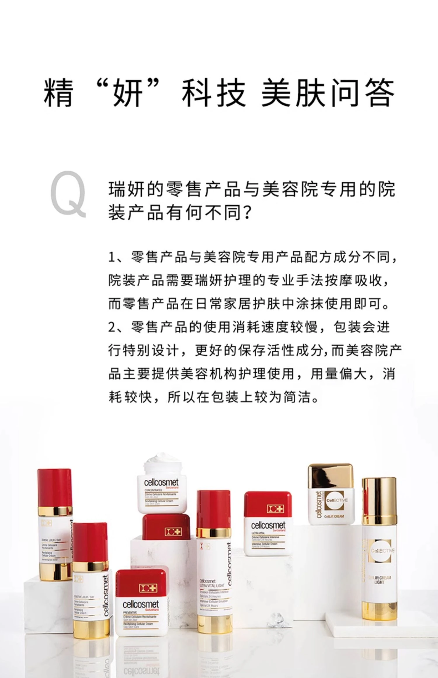 商品Cellcosmet|Cellcosmet 瑞妍 小金瓶赋颜活力精华液 提拉紧致滋养肌肤 30ml,价格¥2364,第11张图片详细描述