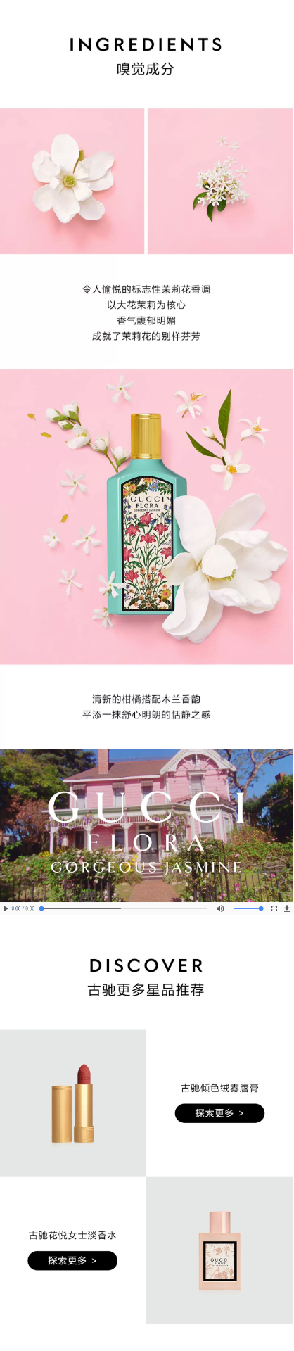 商品Gucci|Gucci 古驰 绮梦茉莉香型女士香水 30/50/100ml 柑橘茉莉花香馥郁明媚,价格¥381,第2张图片详细描述