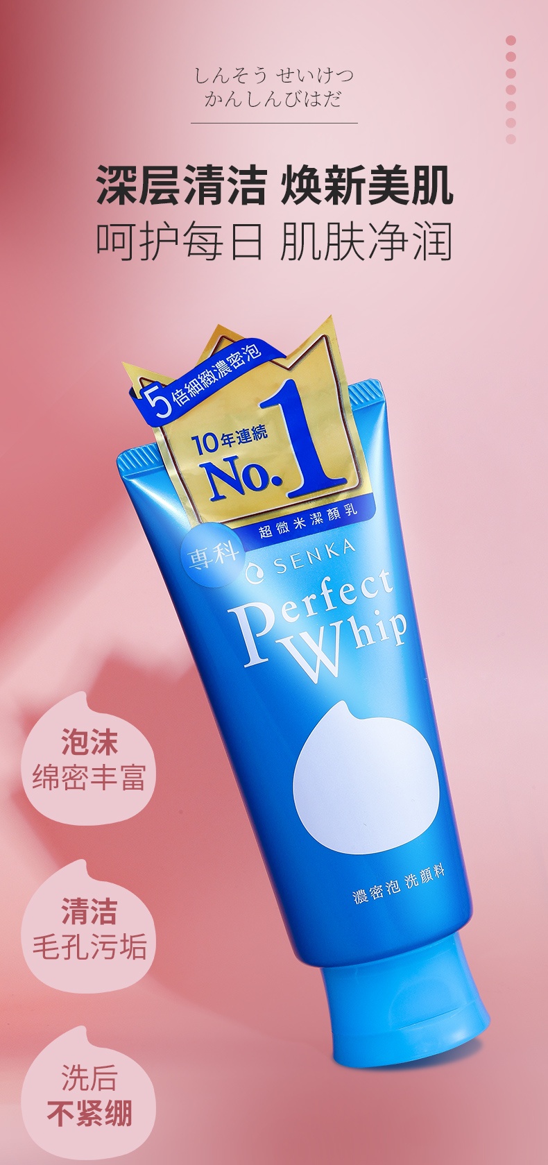 商品Shiseido|资生堂 洗颜专科洗面奶 珊珂泡沫洁面乳 深层清洁 控油保湿125ml,价格¥72,第1张图片详细描述