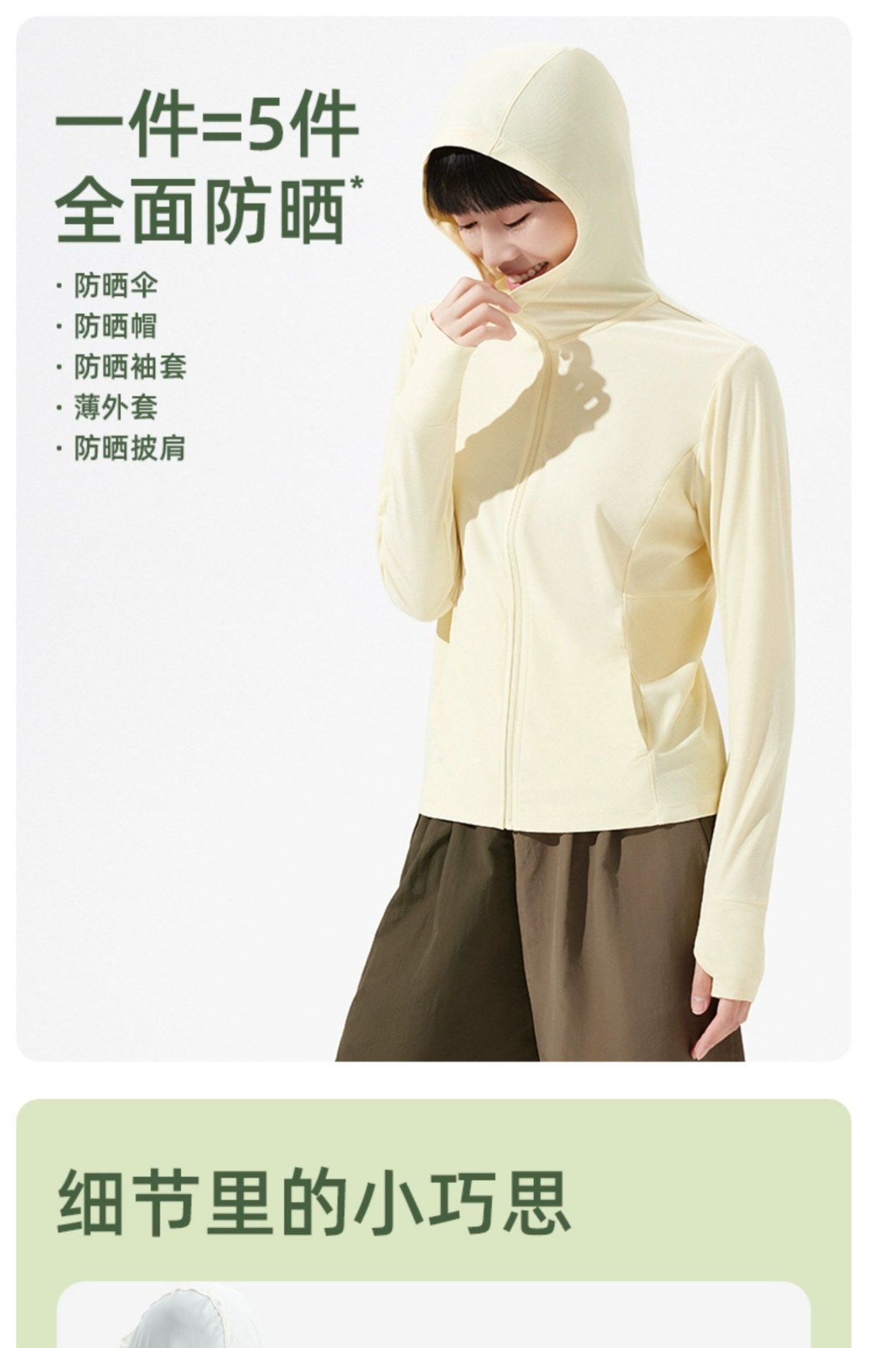 商品[国内直发] Beneunder|蕉下防晒衣女款春夏运动外套户外防紫外线透气冰丝凉感开衫防晒服,价格¥212,第17张图片详细描述