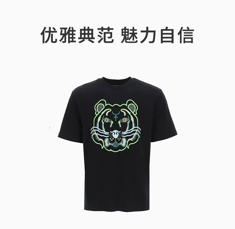 商品Kenzo|KENZO 男印花男士T恤 FC55TS2094SA-99,价格¥974,第1张图片详细描述