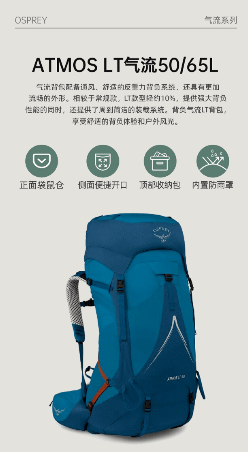 商品Osprey|ATMOS AG LT气流50/60户外登山双肩背包男徒步大容量新款(香港仓发货）,价格¥2671,第5张图片详细描述