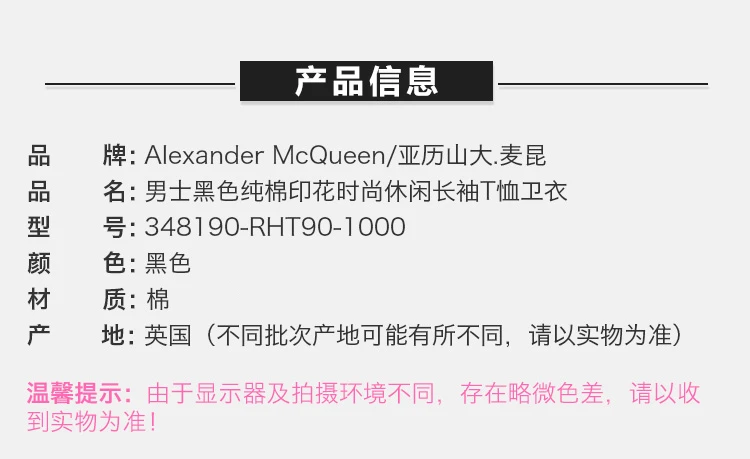 商品[国内直发] Alexander McQueen|ALEXANDER MCQUEEN 黑色男士卫衣/帽衫 348190-RHT90-1000,价格¥1031,第2张图片详细描述