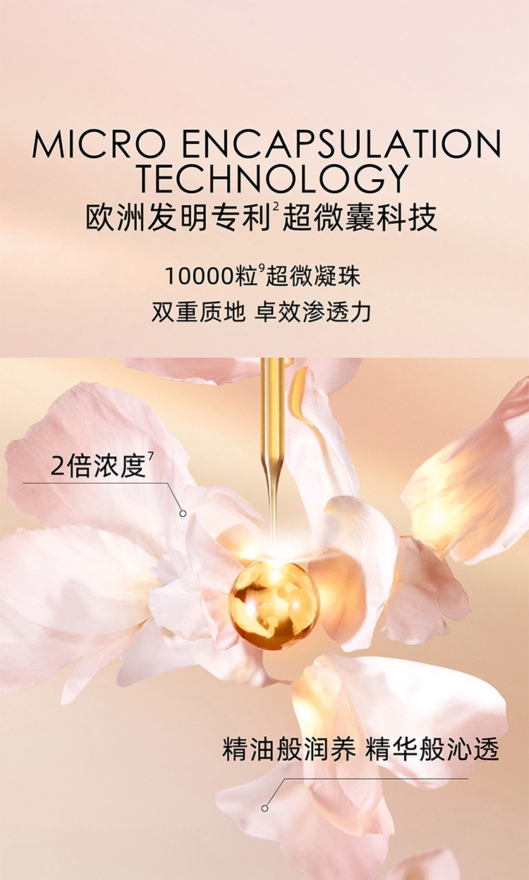 商品Dior|Dior迪奥花蜜活颜修护丝悦玫瑰微凝珠精华30ML,价格¥1675,第12张图片详细描述