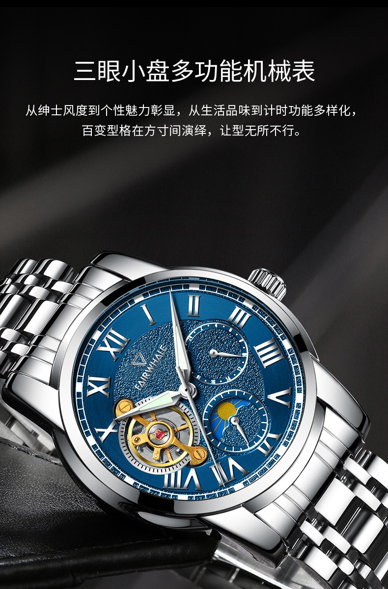 商品[国内直发] Mark Fairwhale|马克华菲品牌手表男士机械表防水夜光月相陀飞轮商务爆款男表,价格¥320,第2张图片详细描述