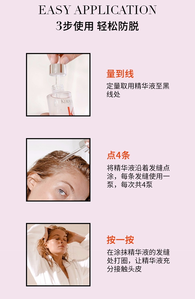 商品Kérastase|KERASTASE卡诗元气姜精华防脱精华液90ml,价格¥390,第8张图片详细描述