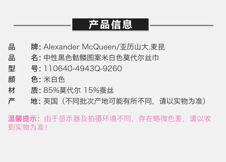 商品Alexander McQueen|ALEXANDER MCQUEEN 米黄色中性丝巾 110640-4943Q-9260,价格¥1372,第5张图片详细描述