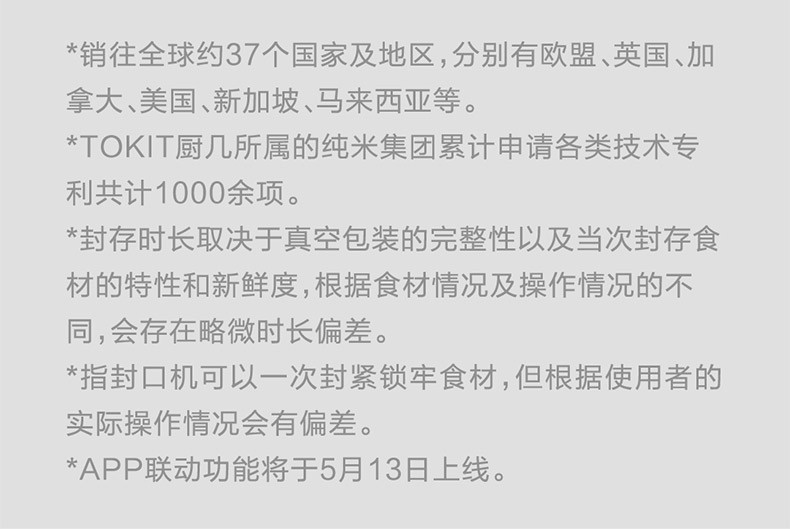 商品[国内直发] TOKIT|TOKIT真空封口机,价格¥331,第39张图片详细描述